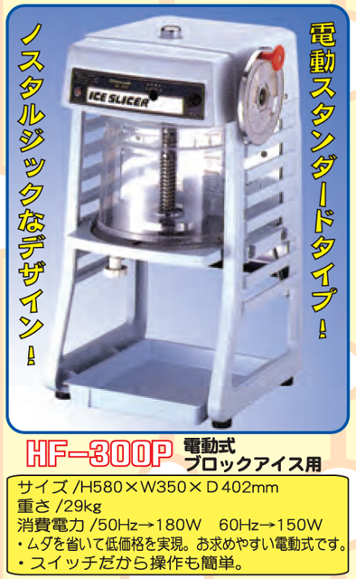 かき氷機 フラッペ かき氷 マシーン