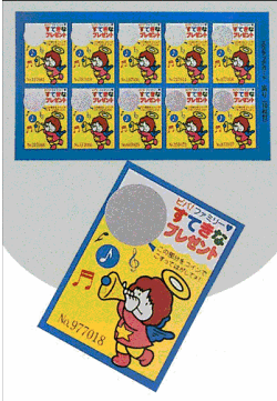 bt-055 ������å������ɡ����󥼥롡10����