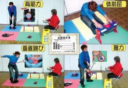 yu-019r ����¬��4�����å�  ����󥿥�