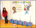 yu-090r �ѥ������ܡ��롢��󥿥�