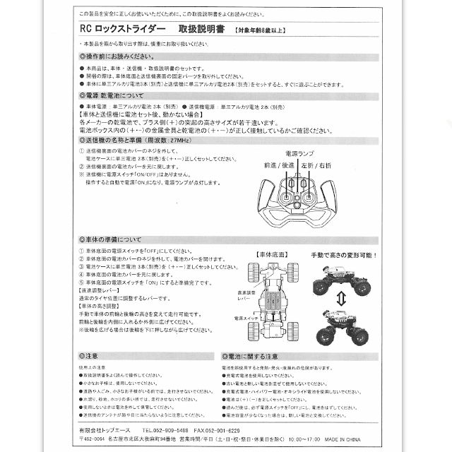 Gb 437gtop グリーン R C ロックストライダー ラジコン