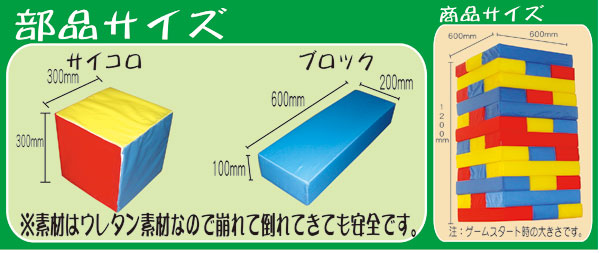 Yu 140r 巨大積み木崩し レンタル イベント用品 激安おもちゃ 格安おもちゃ 仕入れサイト